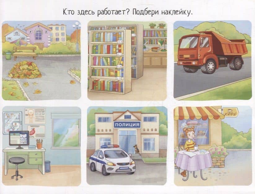 IQ задачки с многоразовыми наклейками. Кто кем работает? — Елена Николаевна Куликова (3)