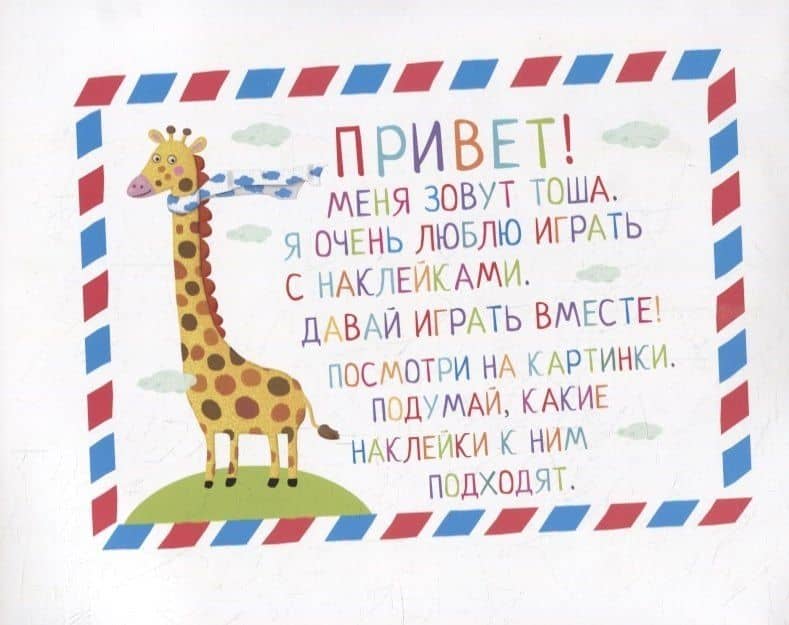 IQ задачки с многоразовыми наклейками. Кто кем работает? — Елена Николаевна Куликова (2)