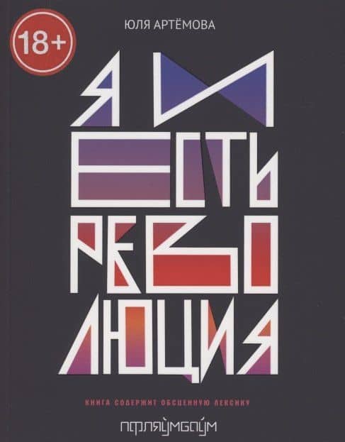Обложка книги