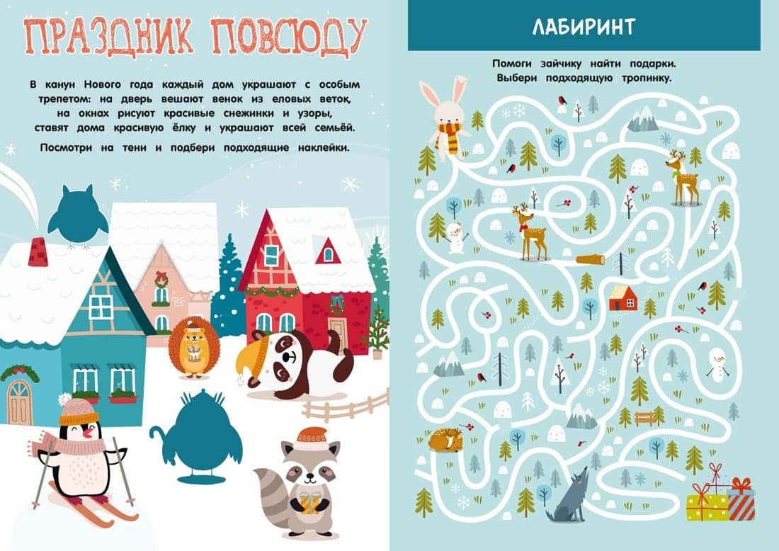 Новый Год — Мария Сара Мабилия (3)