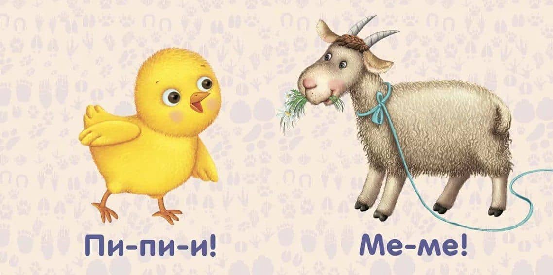 Животные. Как "говорят" (2)