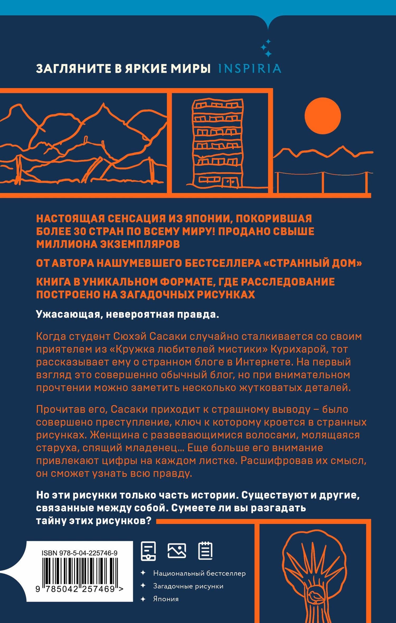 Фудосан-мистери. Комплект из 3-х книг (Странный дом 1, Странный дом 2, Странные картинки) — Укэцу (2)