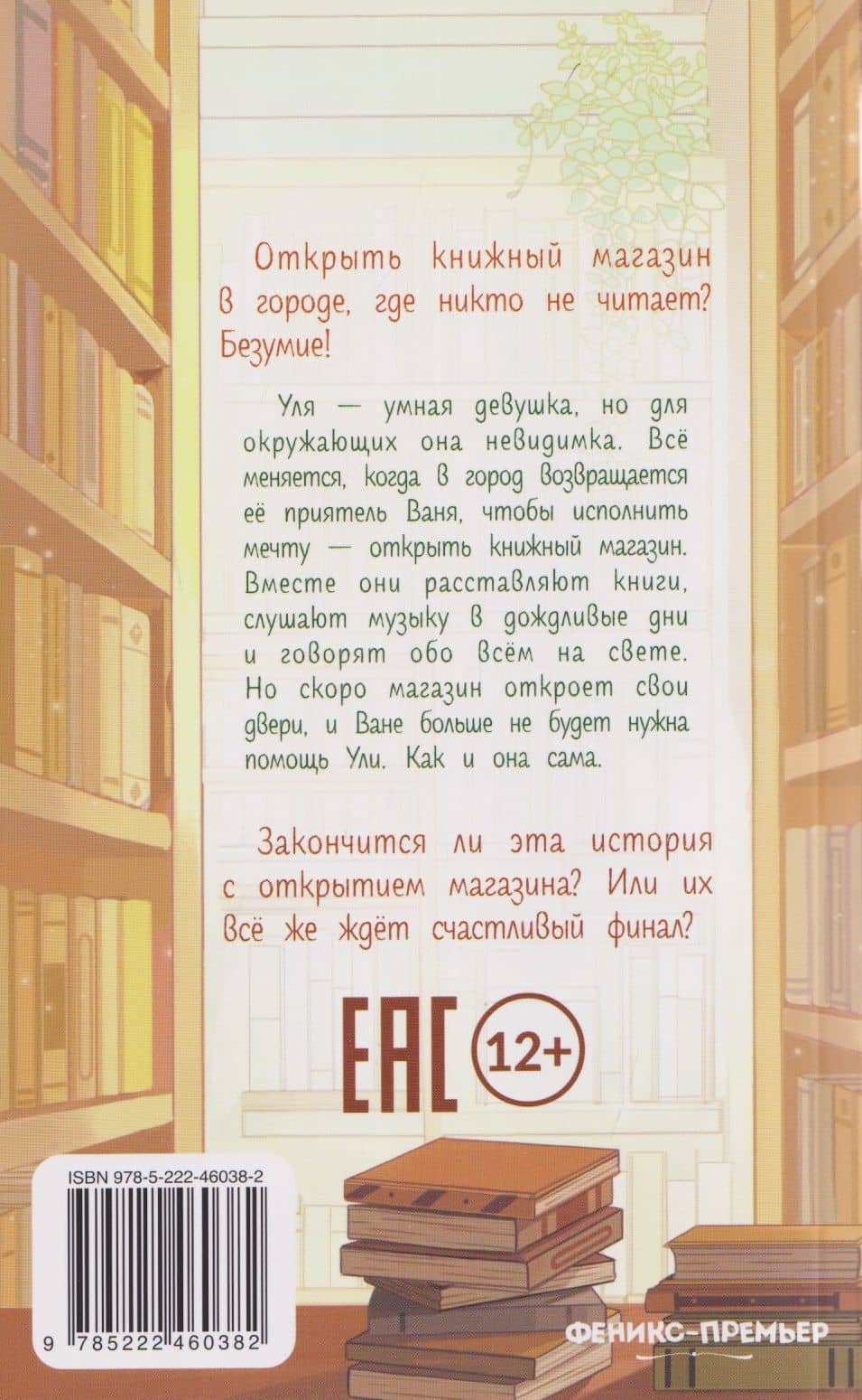 С любовью из "Книжного" — Ольга Олеговна Попова (2)