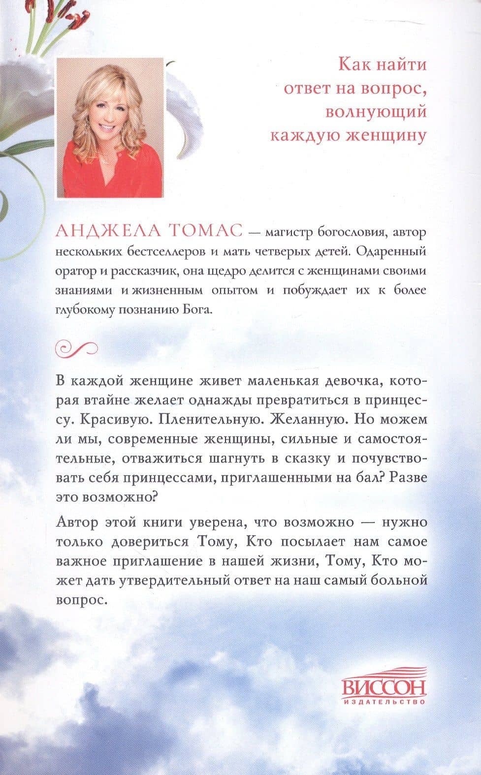 Красива ли я? Как найти ответ на вопрос, волнующий каждую женщину (2)