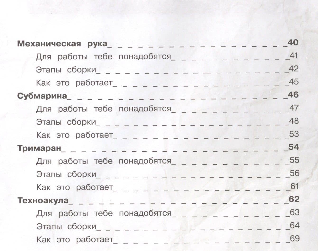 Едем, плывем, летим. Простые модели своими руками — Алена Антоновна Салахова (3)