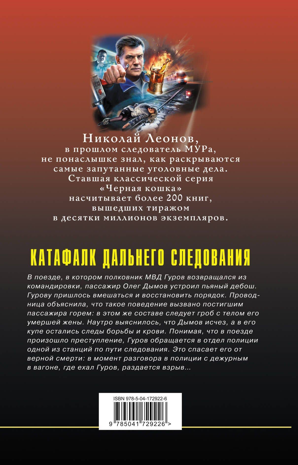 Катафалк дальнего следования — Алексей Викторович Макеев (2)