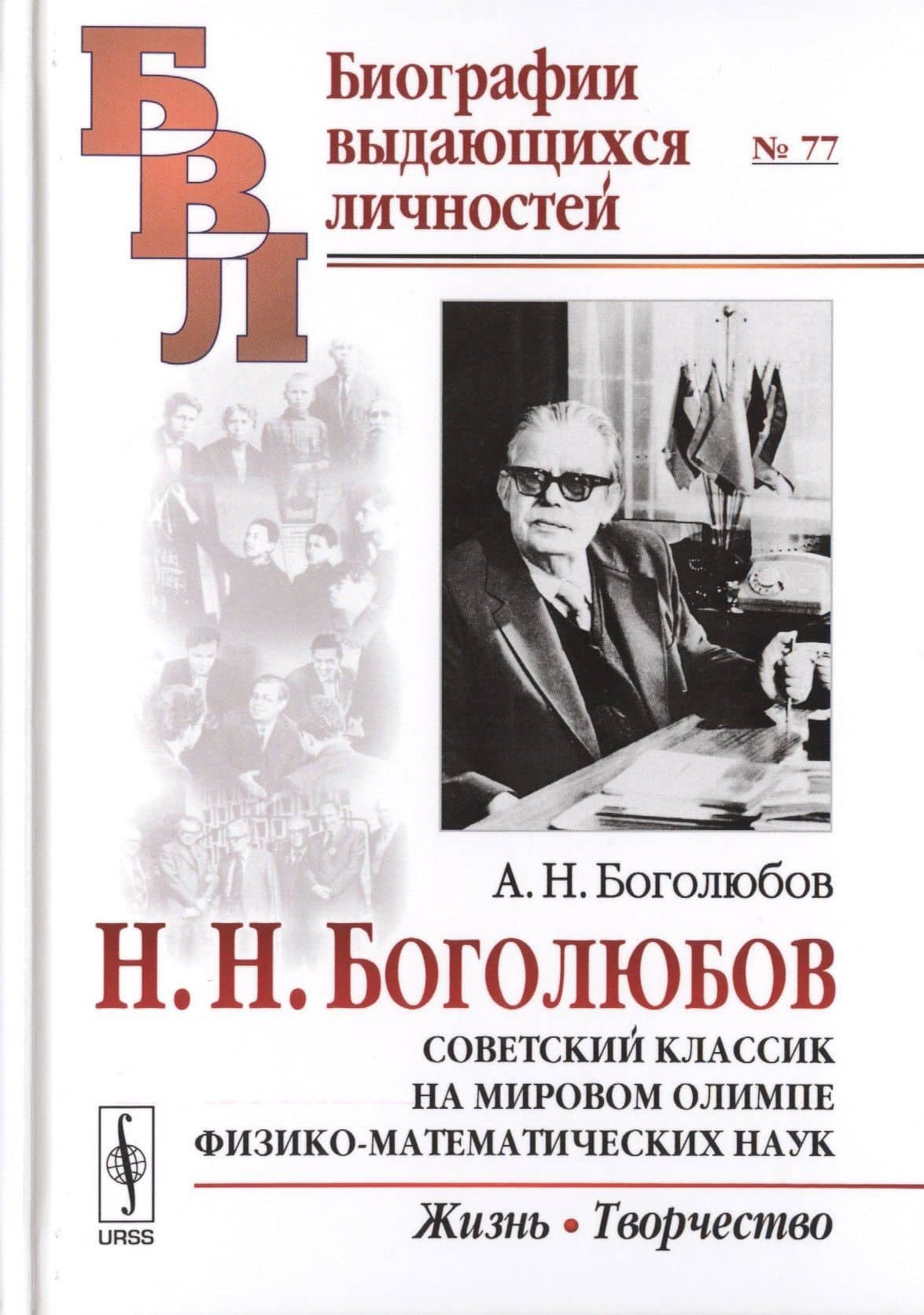 Обложка книги