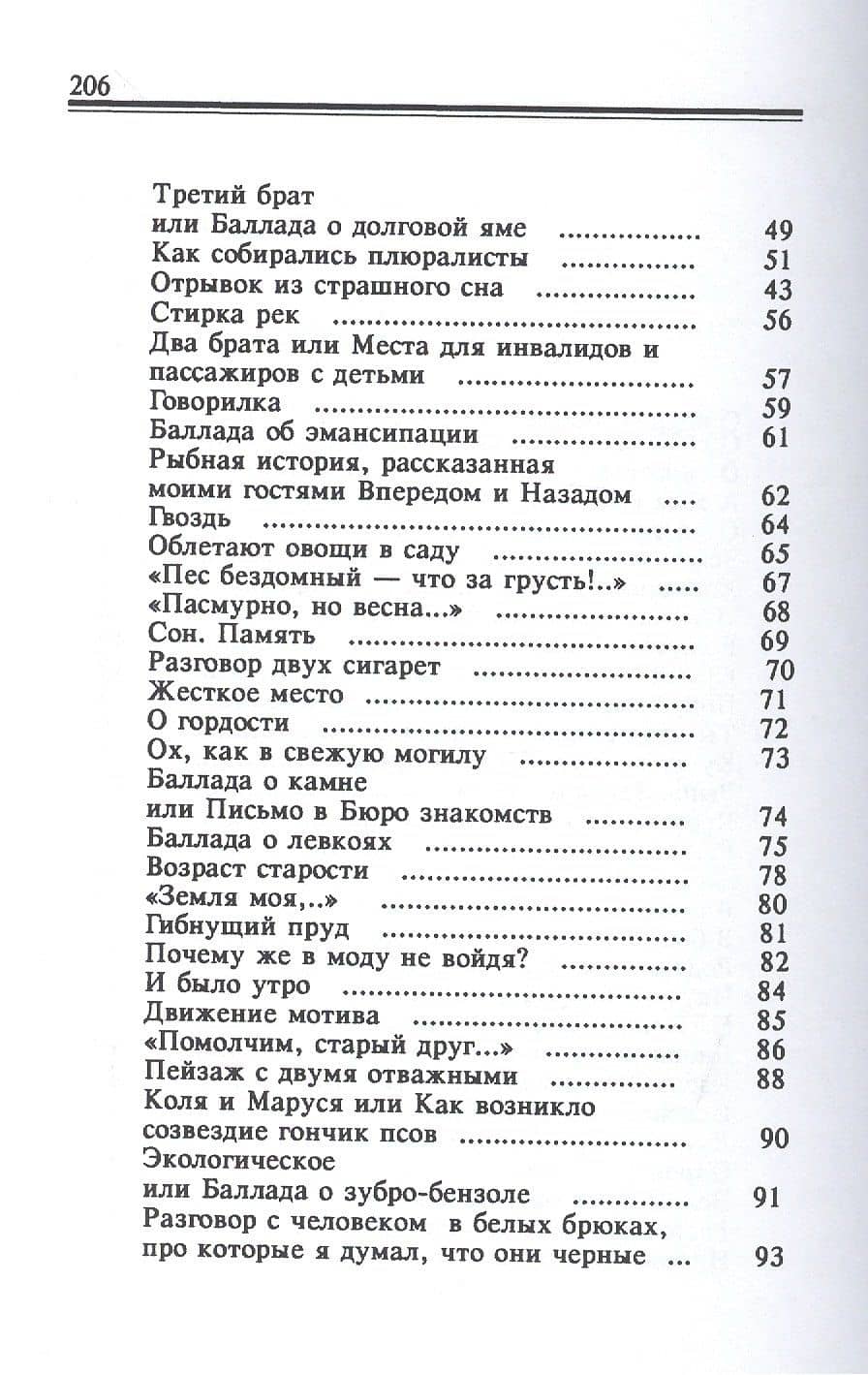Мужик ласкает даму. Стихи (3)
