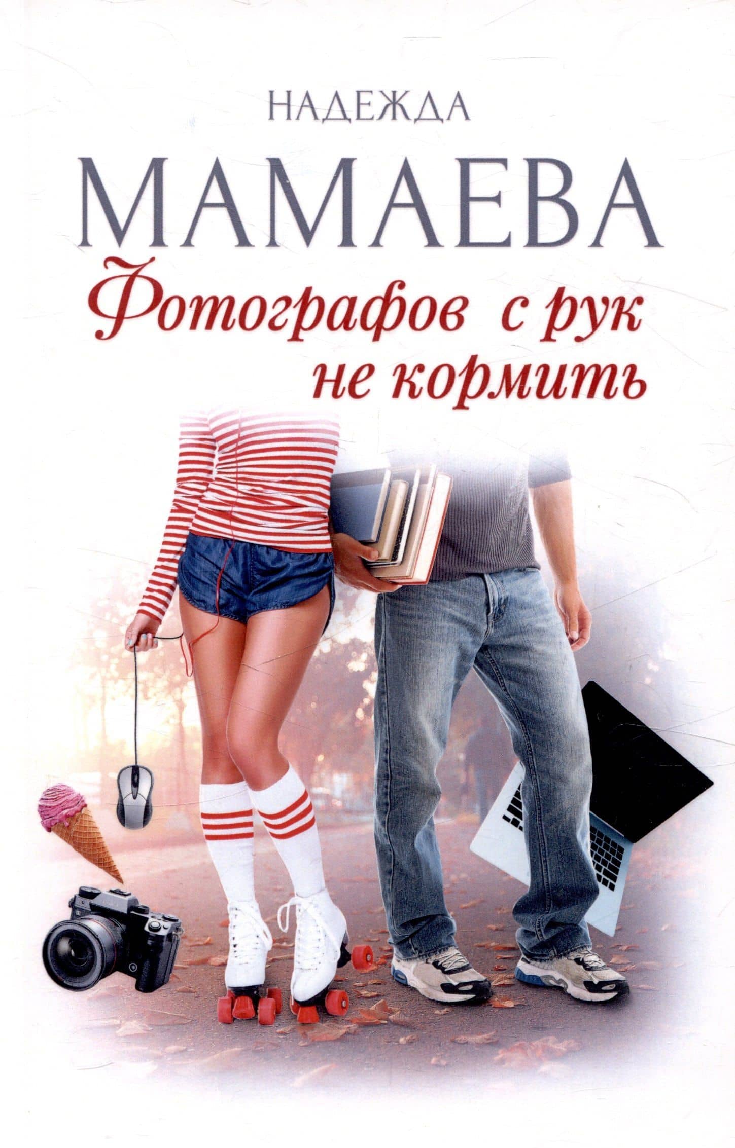 Обложка книги