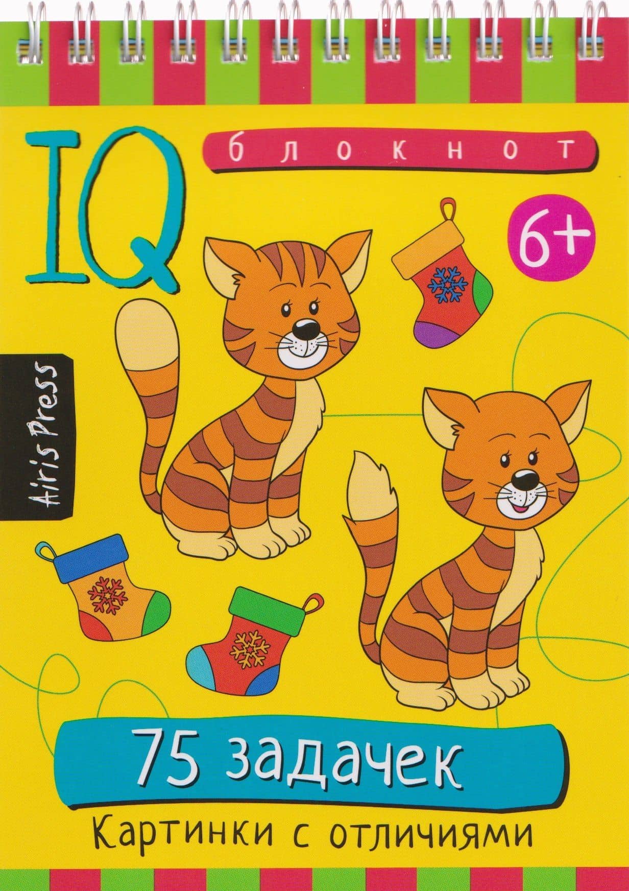 Комплект из 3 блокнотов: IQ блокноты детские. Игры для детей в дорогу 6+: 300 ребусов + 75 задачек: Картинки с отличиями + Для зоркого глаза — Г. В. Доронина (2)