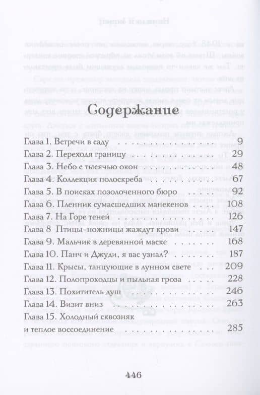 Аттика — Гарри Килворт (2)