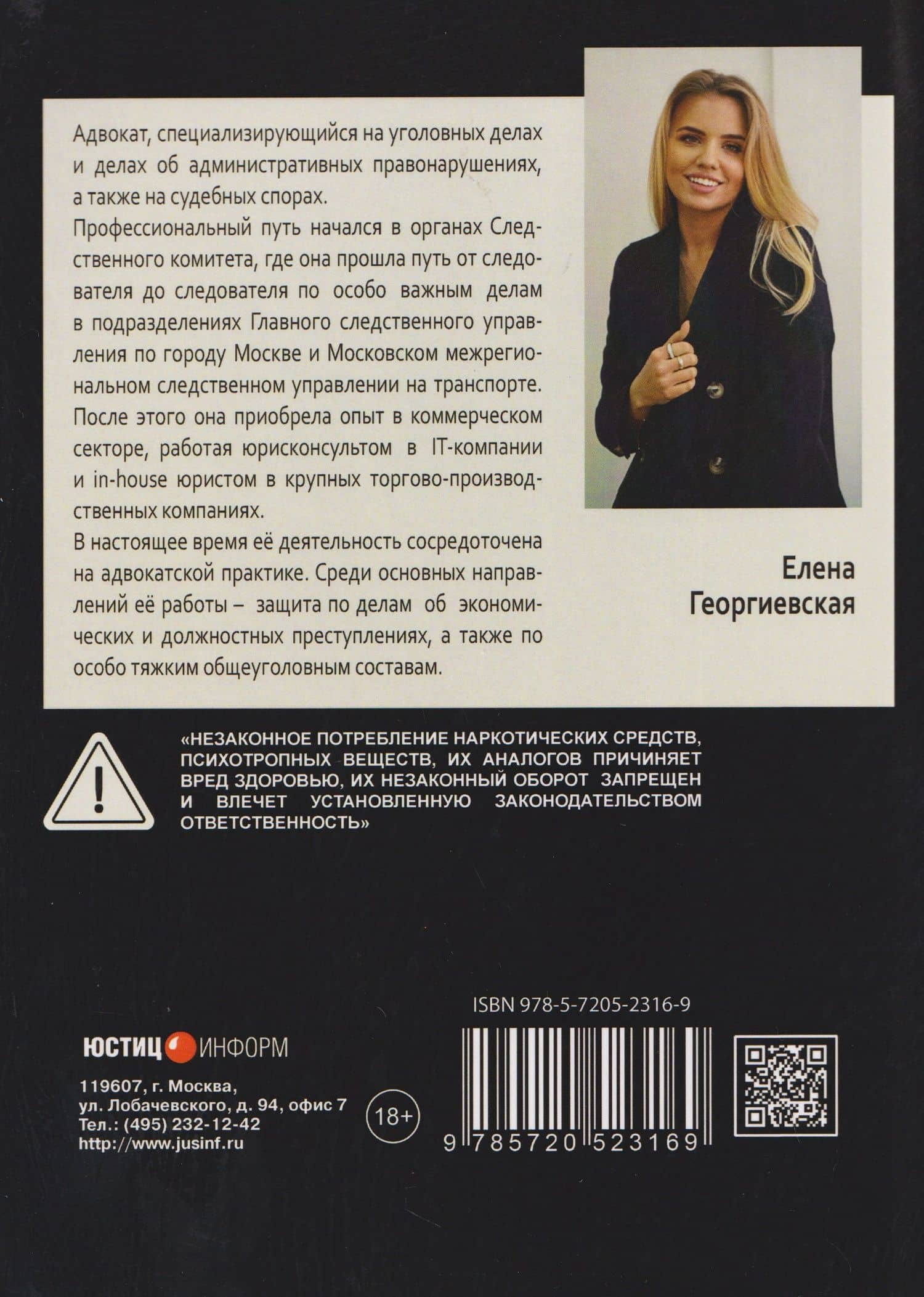 МОЛЧАНИЕ – ЗОЛОТО? И другие ошибки, которые стоят свободы. Краткий «Кодекс выживания» в уголовном процессе (2)