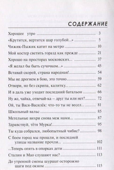 Растворимая жизнь Бори Сукобелкина (2)
