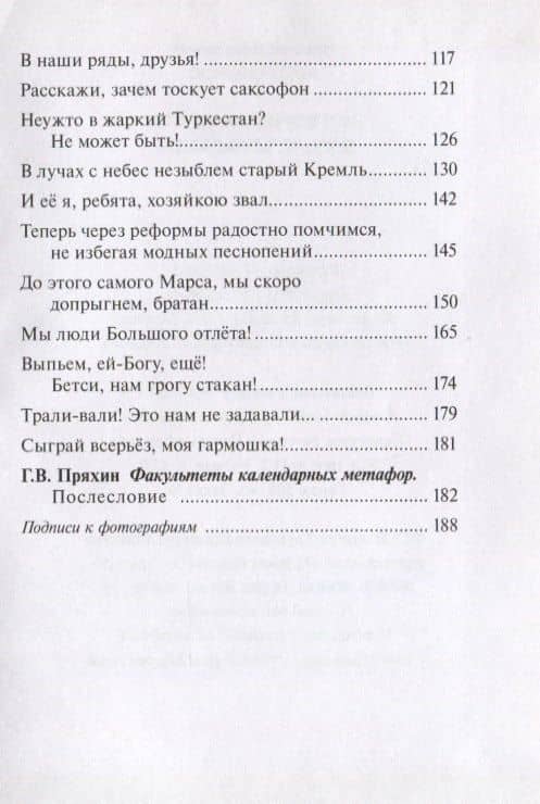 Растворимая жизнь Бори Сукобелкина (3)