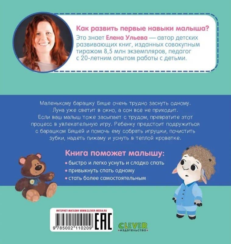 Сладких снов — Елена Александровна Ульева (2)