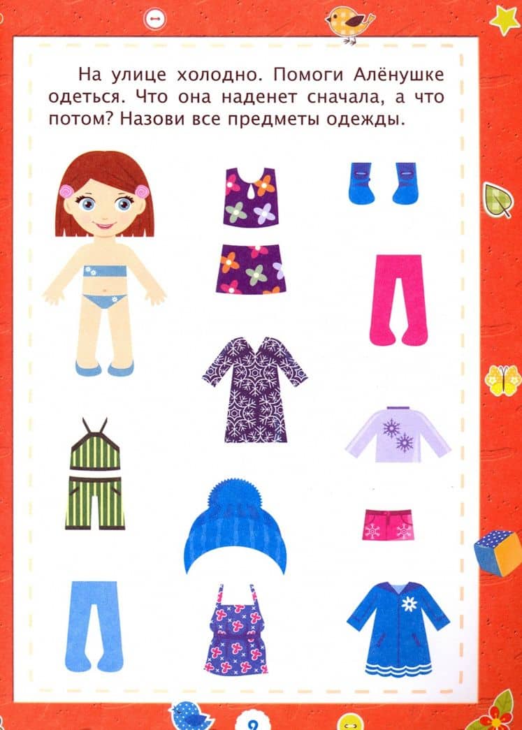 Логика. Окружающий мир. Сборник развивающих заданий для детей от 3 лет. 70 наклеек — Татьяна Александровна Харченко (3)