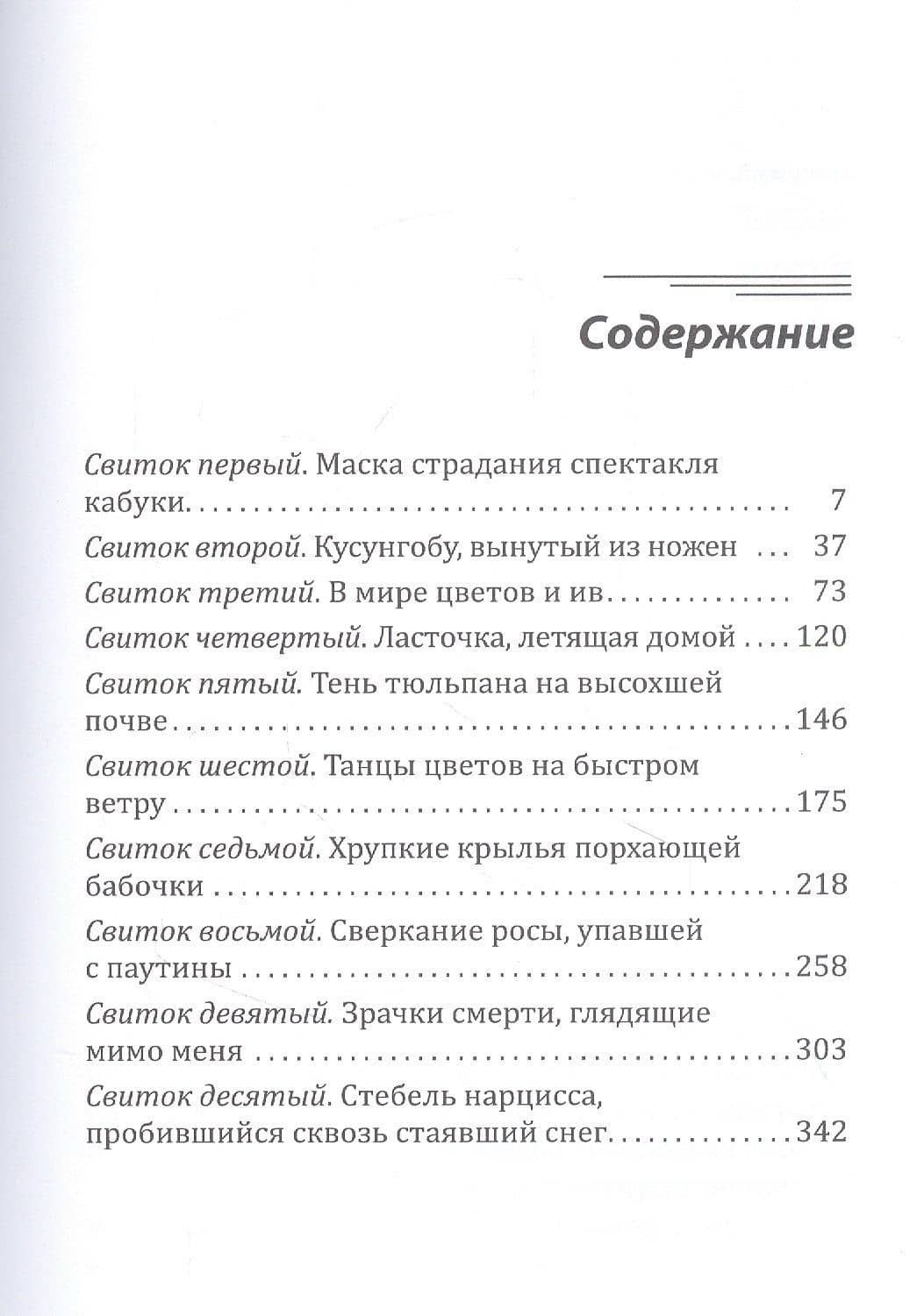 Во имя мести — Ольга Лазорева (2)