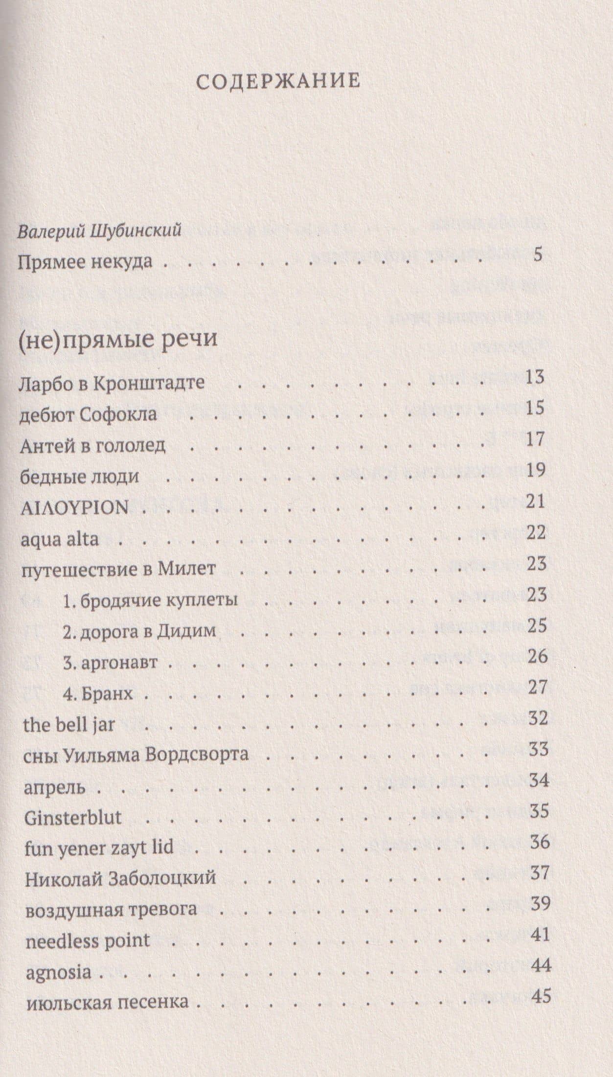 (не) прямые речи (2)
