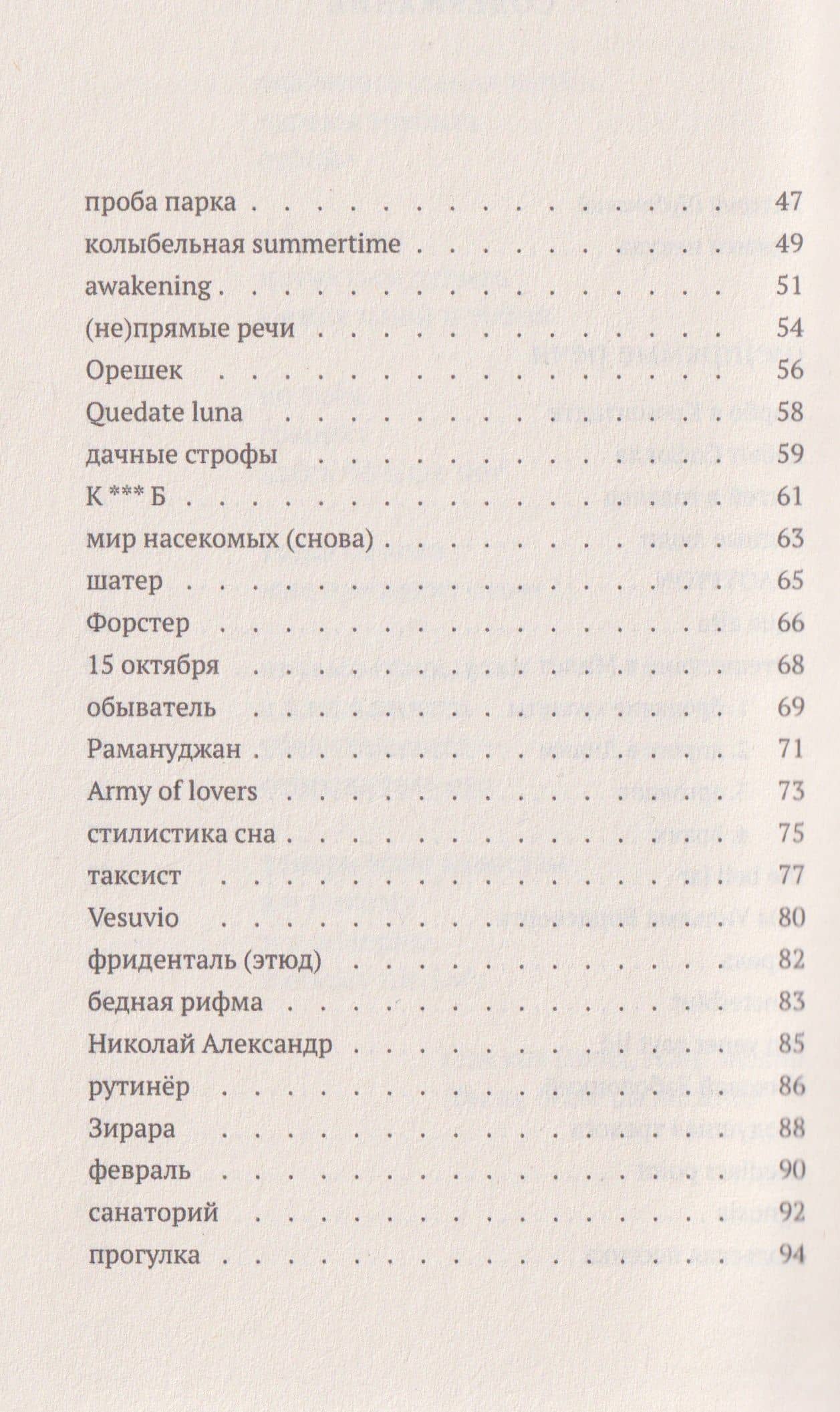 (не) прямые речи (3)