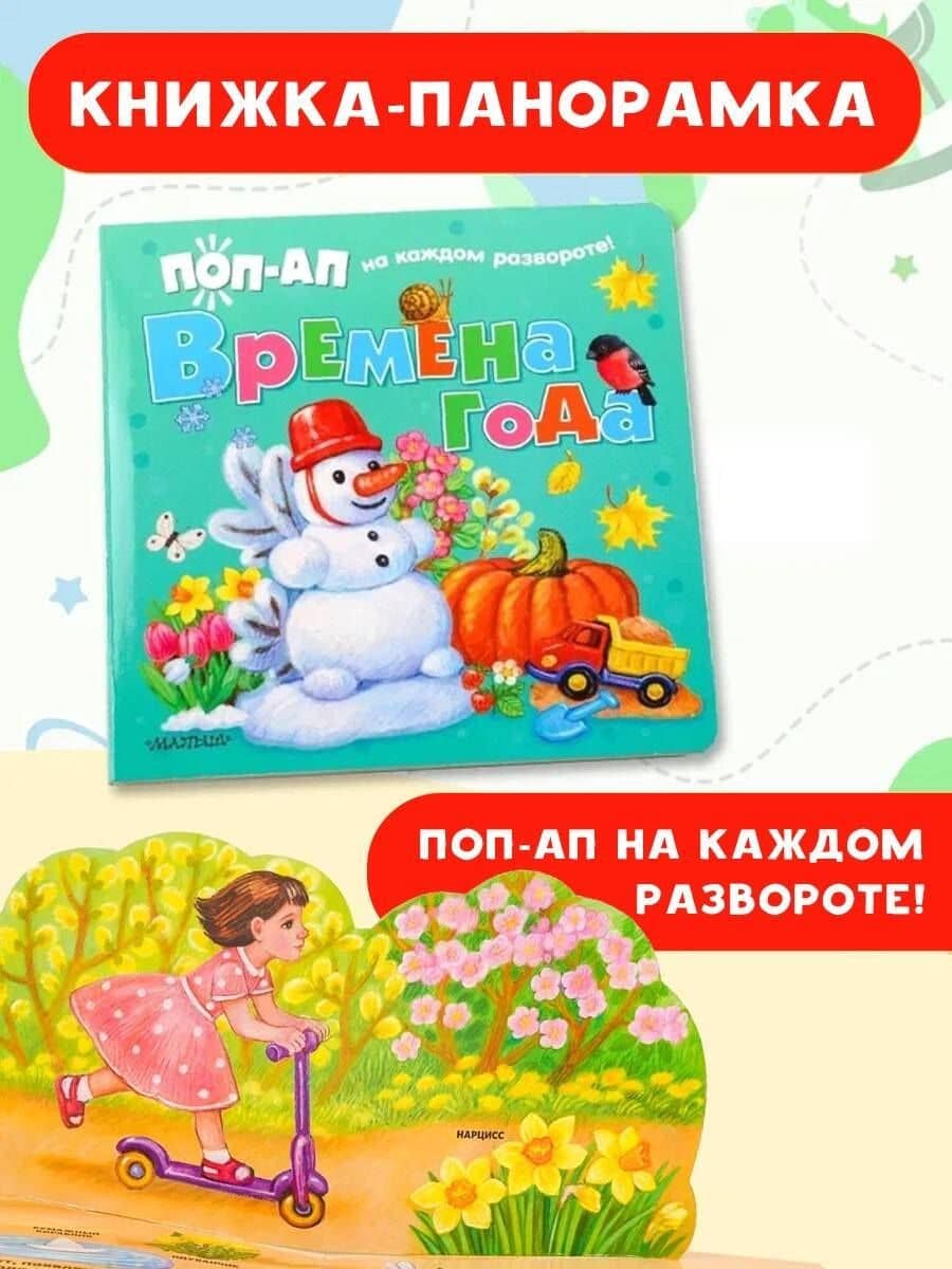 Времена года (3)