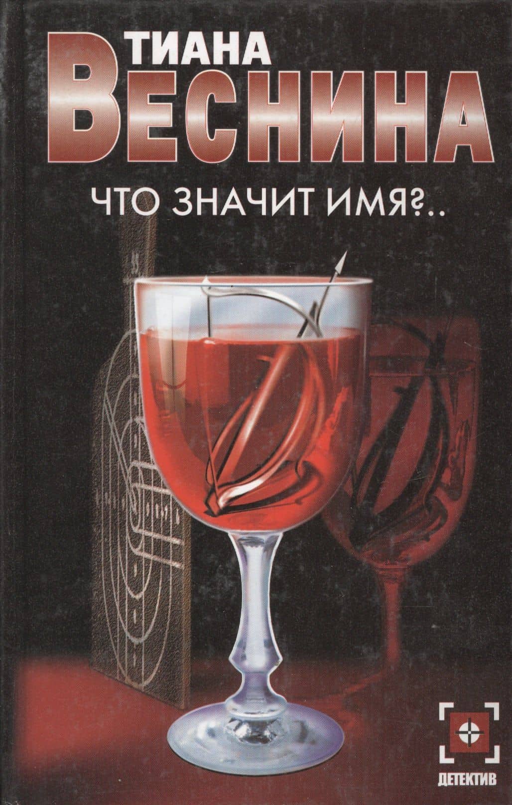 Обложка книги