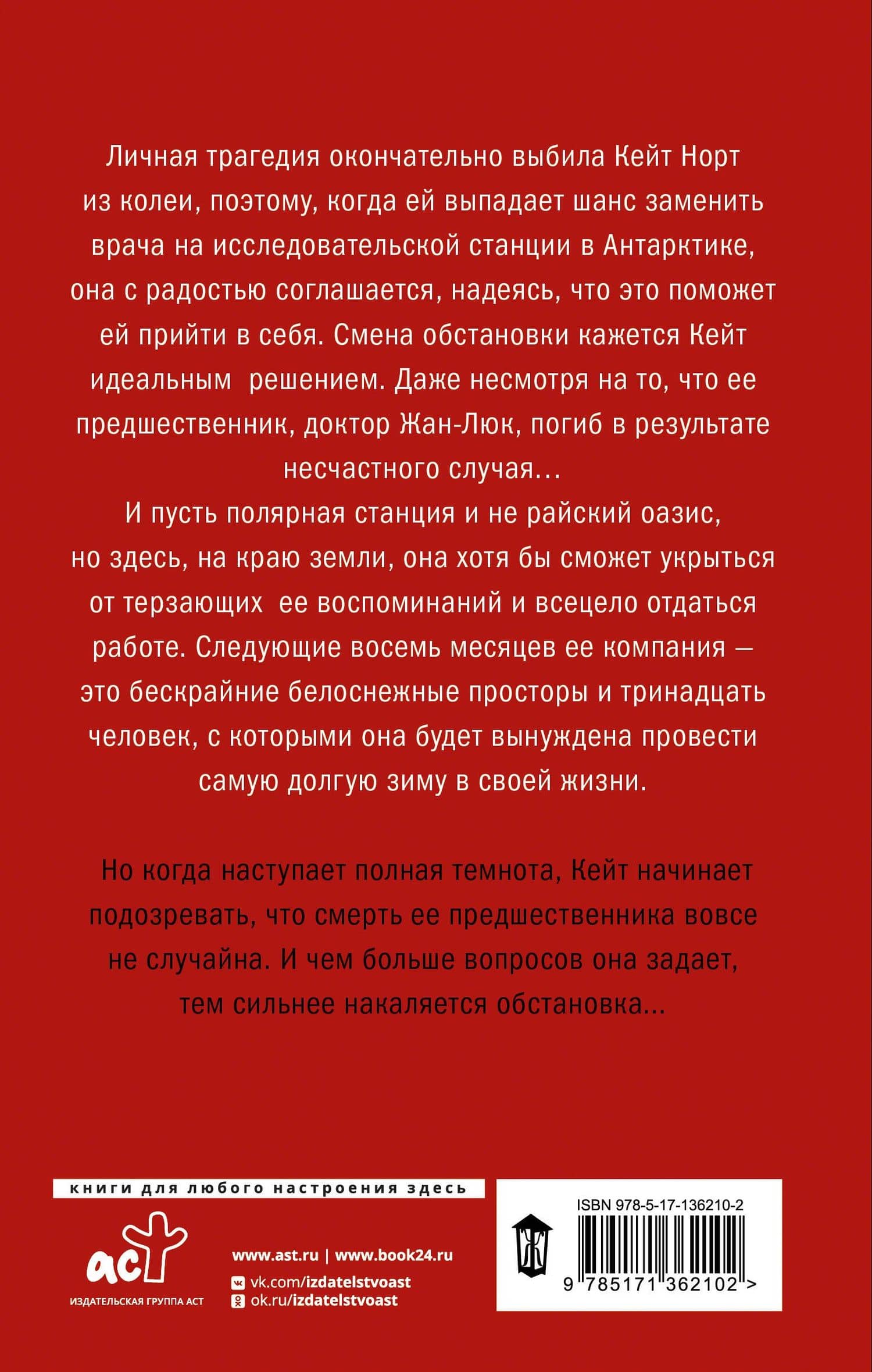 Тьма — Эмма Хоутон (2)