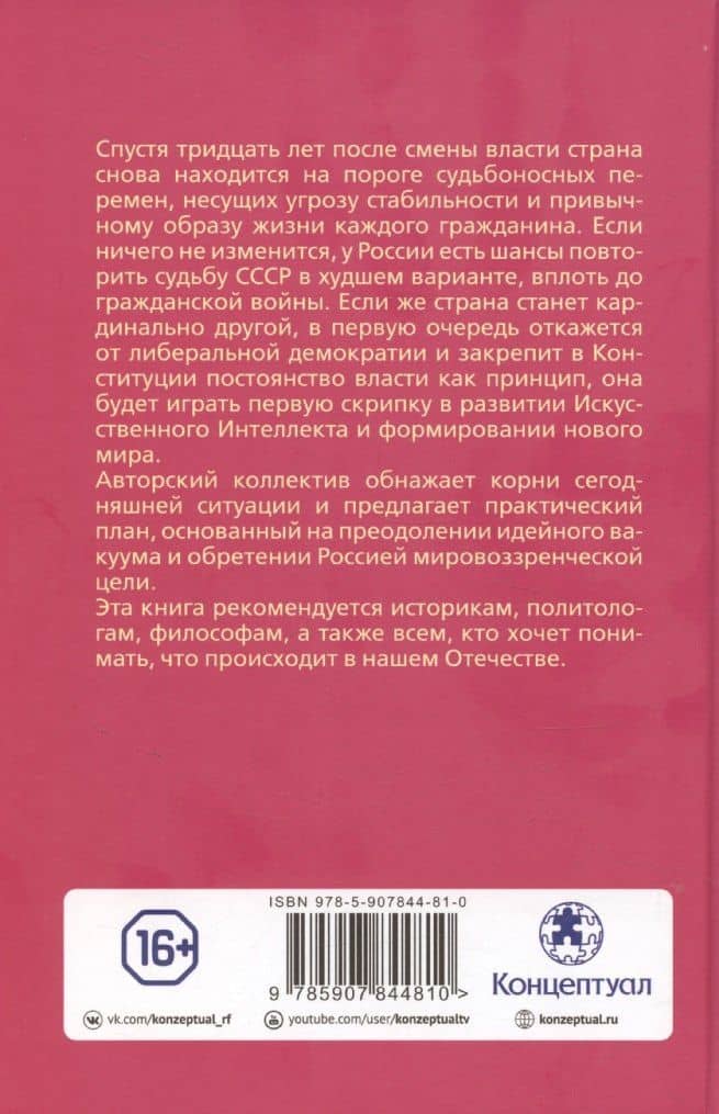 Проект Россия. Здравствуй, мама — К.В. Антипин (2)