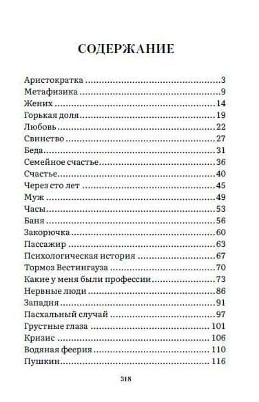Рассказы — Зощенко Михаил Михайлович (2)