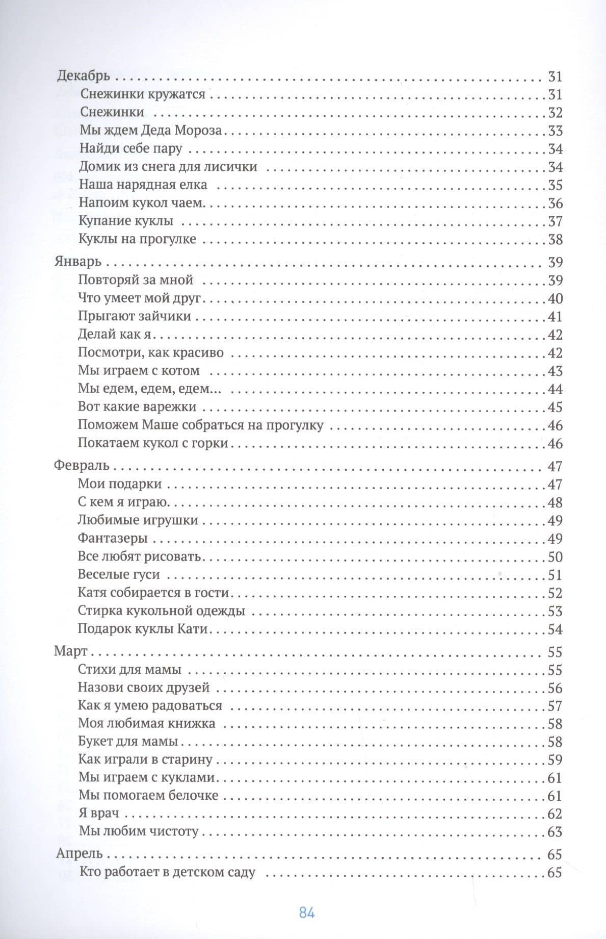Социально-коммуникативное развитие дошкольников. Младшая группа. 3-4 года — Любовь Владимировна Абрамова (3)