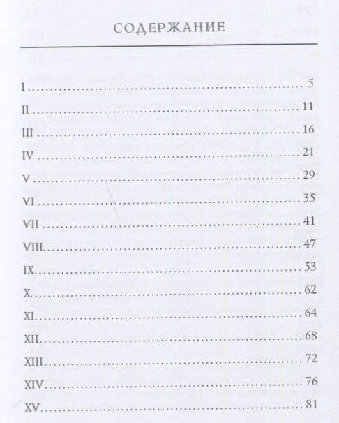 Долго ли? — Петр Боборыкин (2)