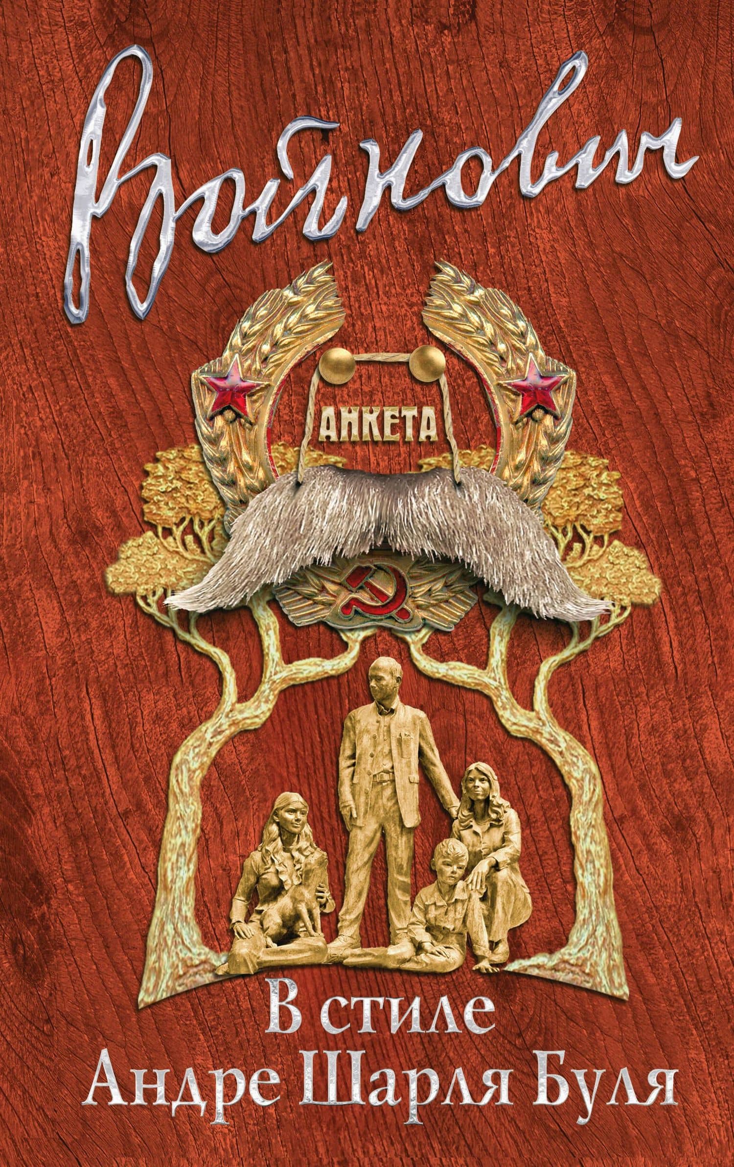 Обложка книги