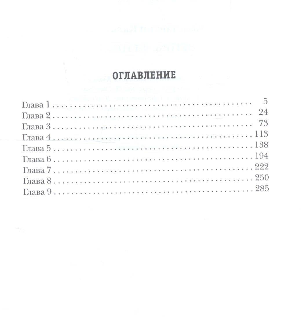 Вепрь. Феникс — Константин Георгиевич Калбазов (2)