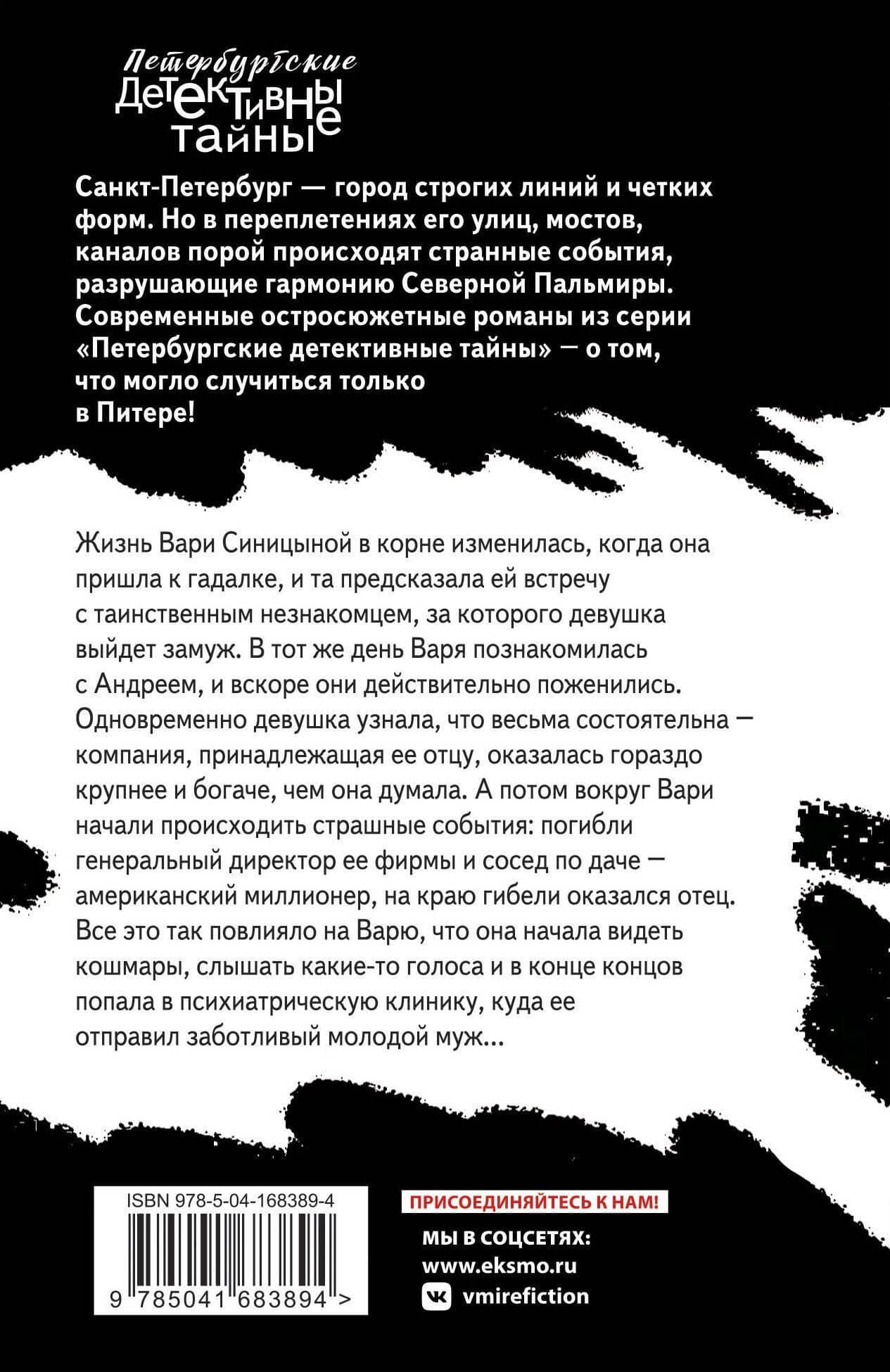 С тобой мне не страшно — Екатерина Николаевна Островская (2)