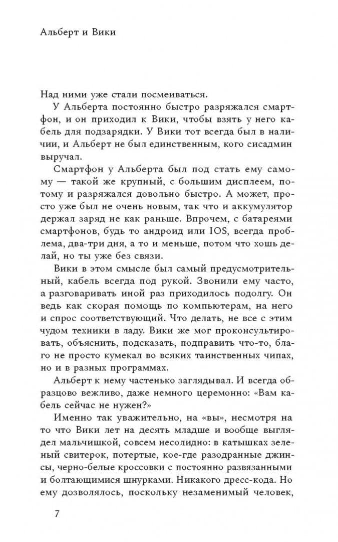 Синдром неизвестности — Евгений Шкловский (2)
