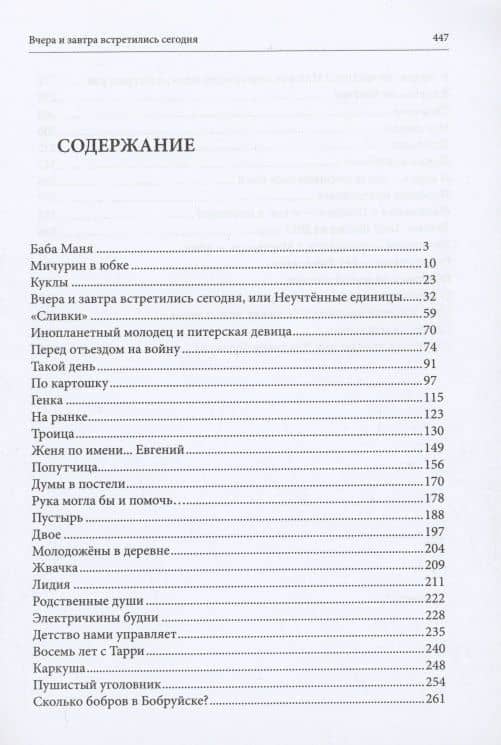 Вчера и завтра встретились сегодня — Зоя Степановна Бобкова (2)