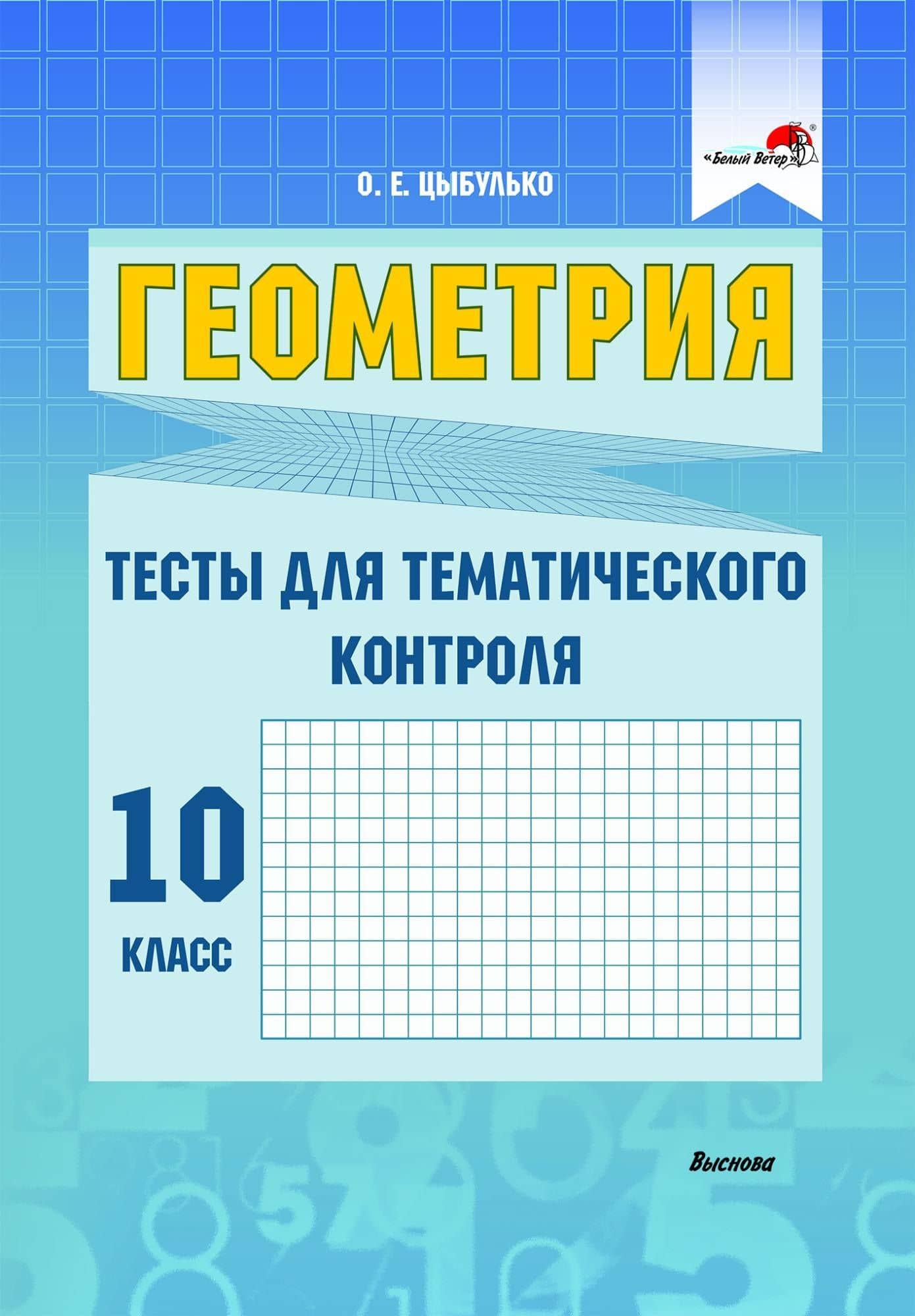 Обложка книги