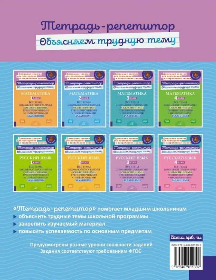 Математика. 2 класс: Все темы школьной программы с объяснениями, тренировочными и проверочными заданиями — Ольга Викторовна Чистякова (2)