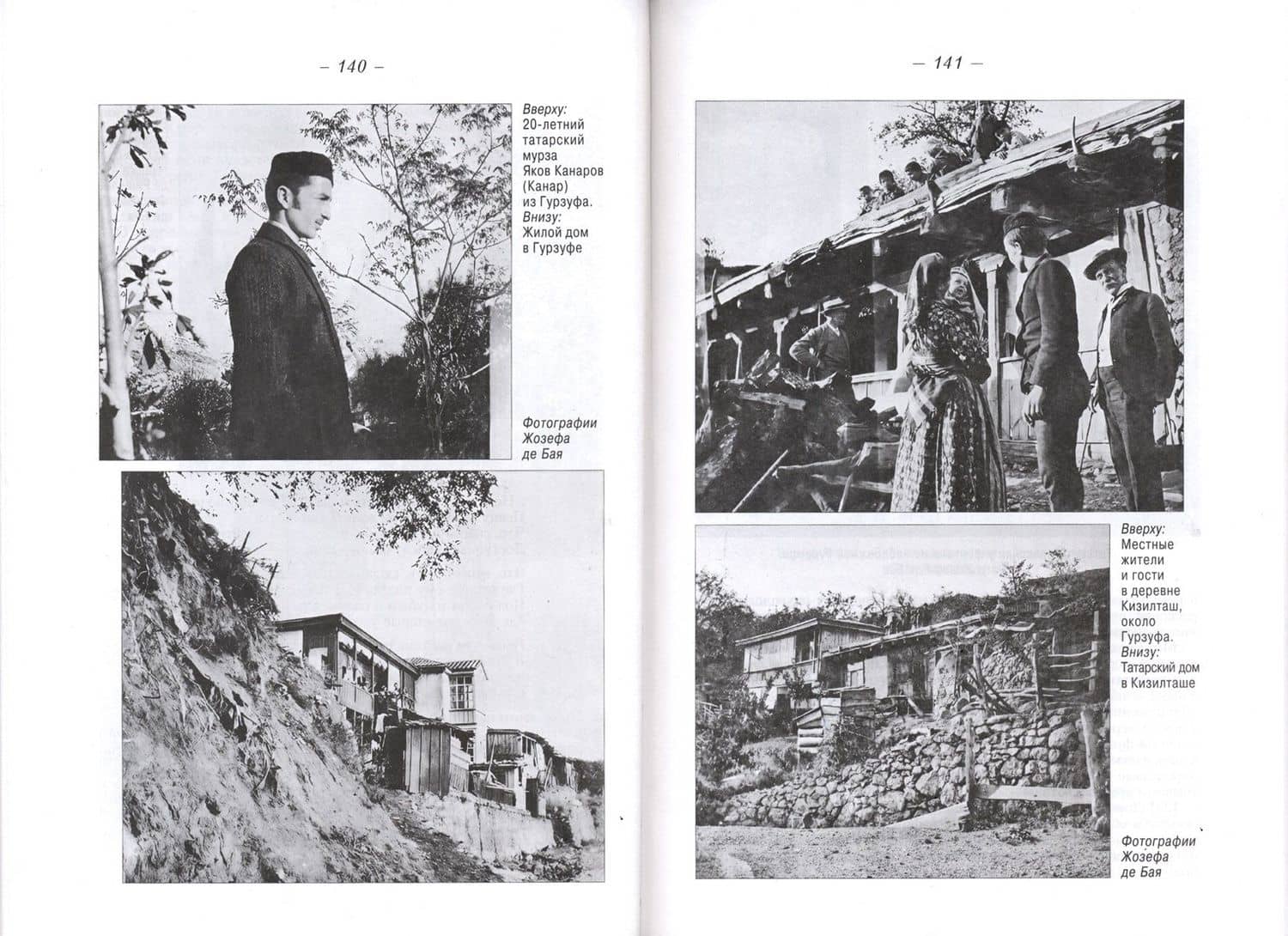 Необыкновенные путешествия французов в Крыму. Год 1905-й (3)