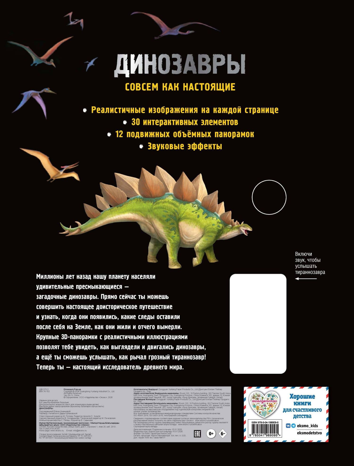 Динозавры (2)
