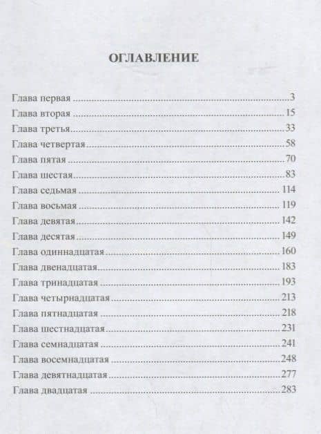 Последний парад — Александр Стемповски (2)