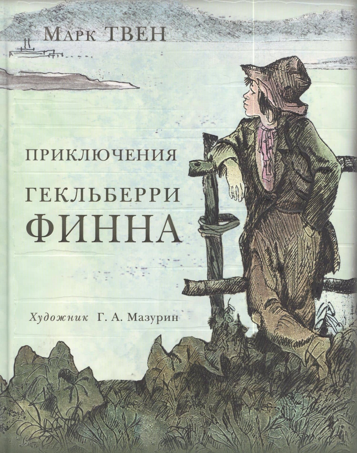 Обложка книги