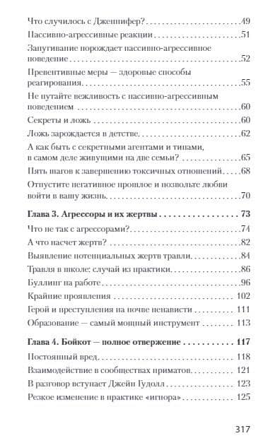 Удовольствие от жизни и любви (#экопокет) — Филип Зимбардо (3)