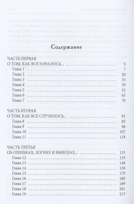 Все двадцать семь часов! — Наталья Викторовна Косухина (2)