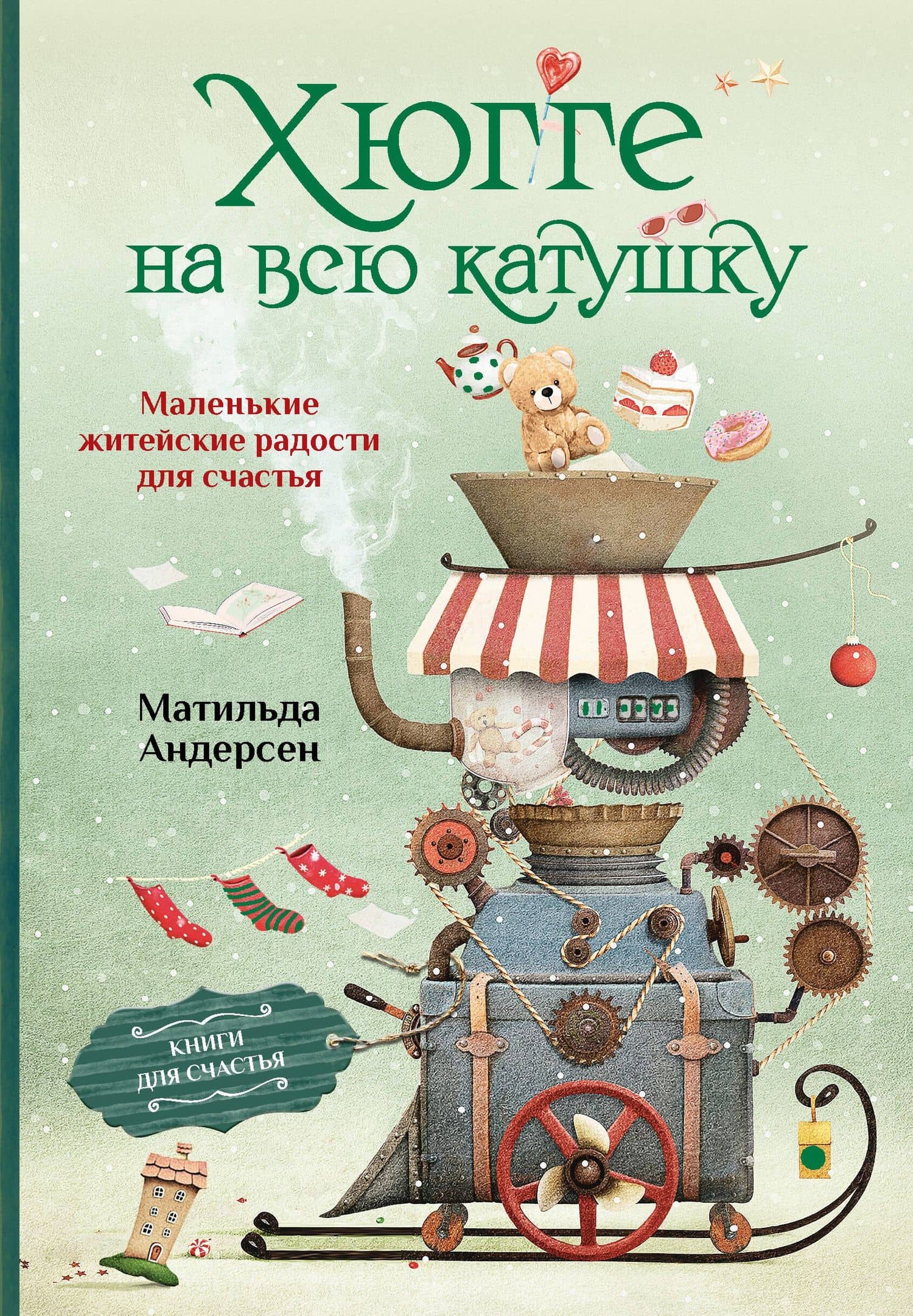 Обложка книги
