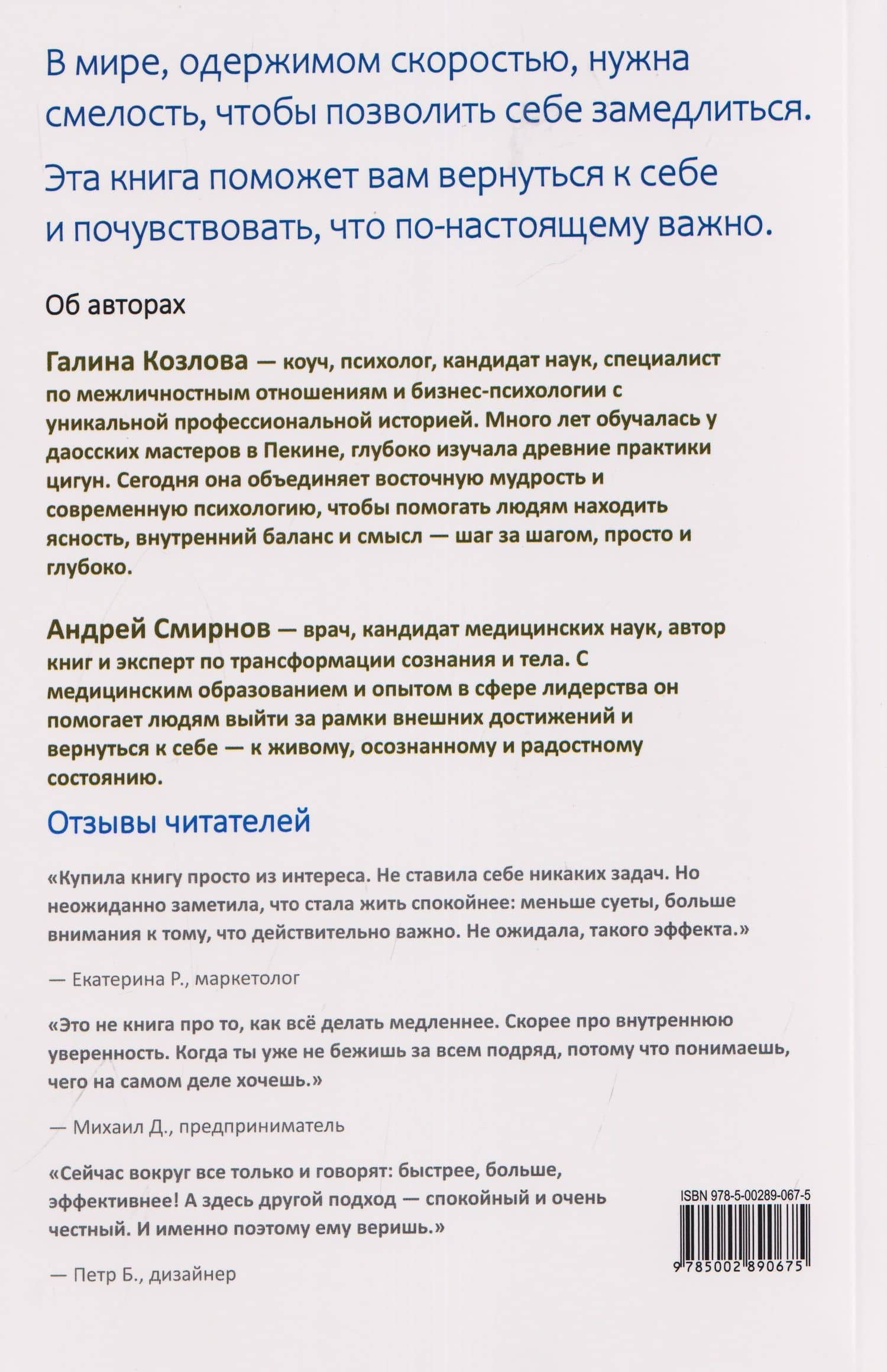 Психология улитки — Андрей Смирнов (2)