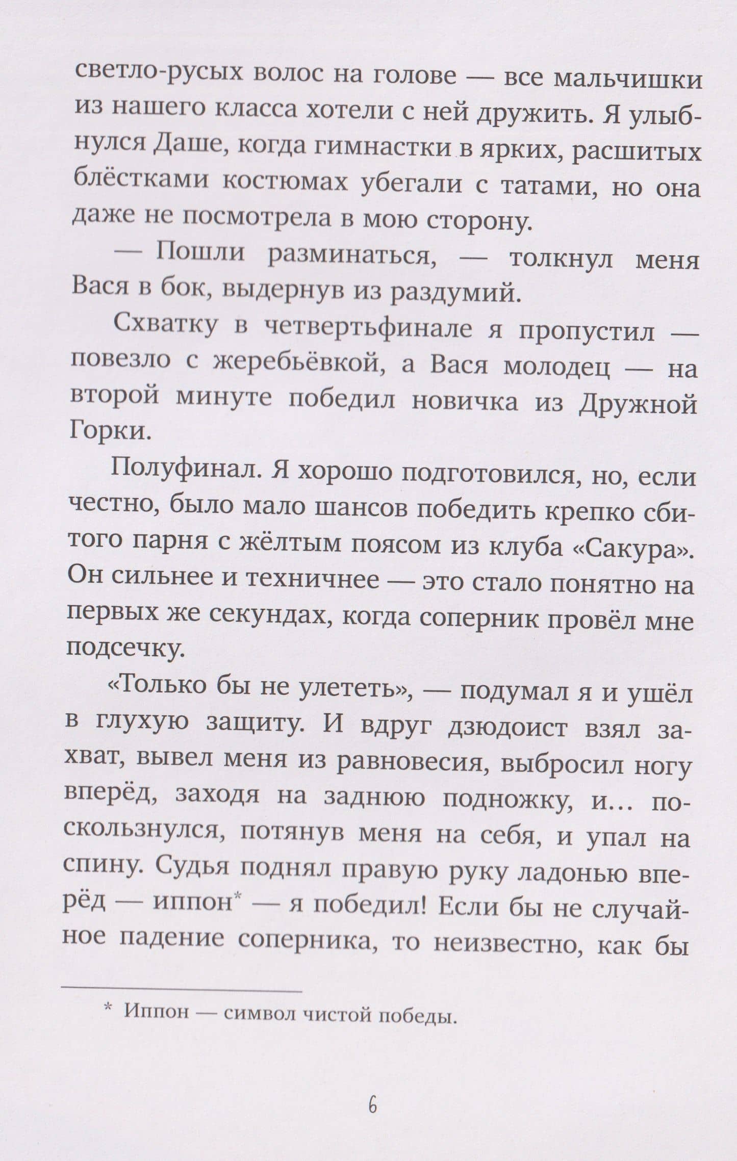 Зима в Гусиных Лапках — Андрей Снесарь (3)