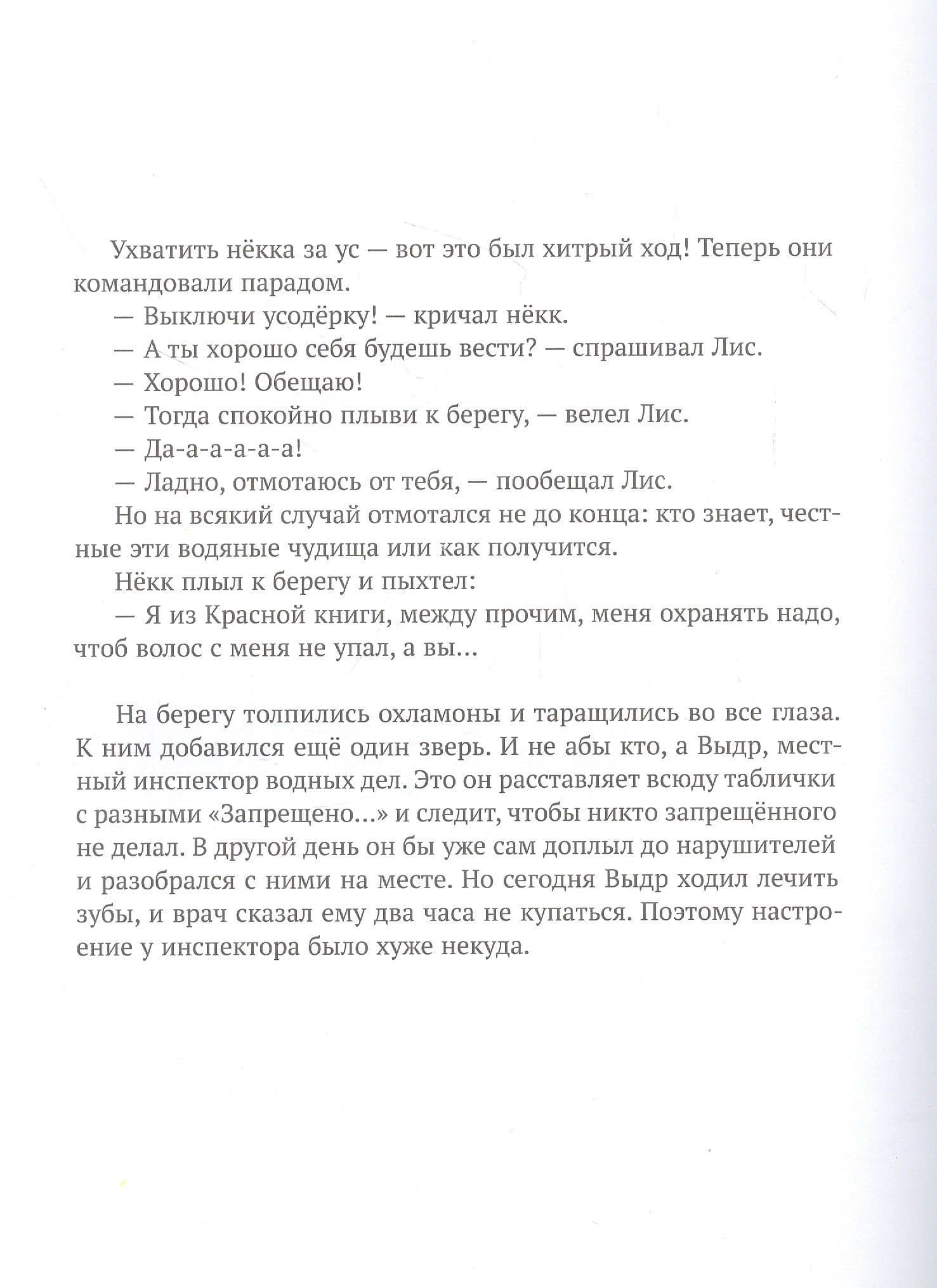 Вафлямбала — Бьерн Рервик (2)