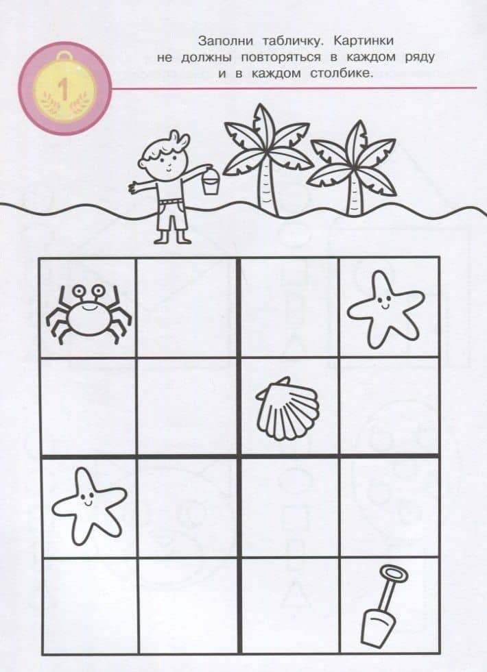 Рисуем, играем, развиваемся Выпуск 4(5+) (3)