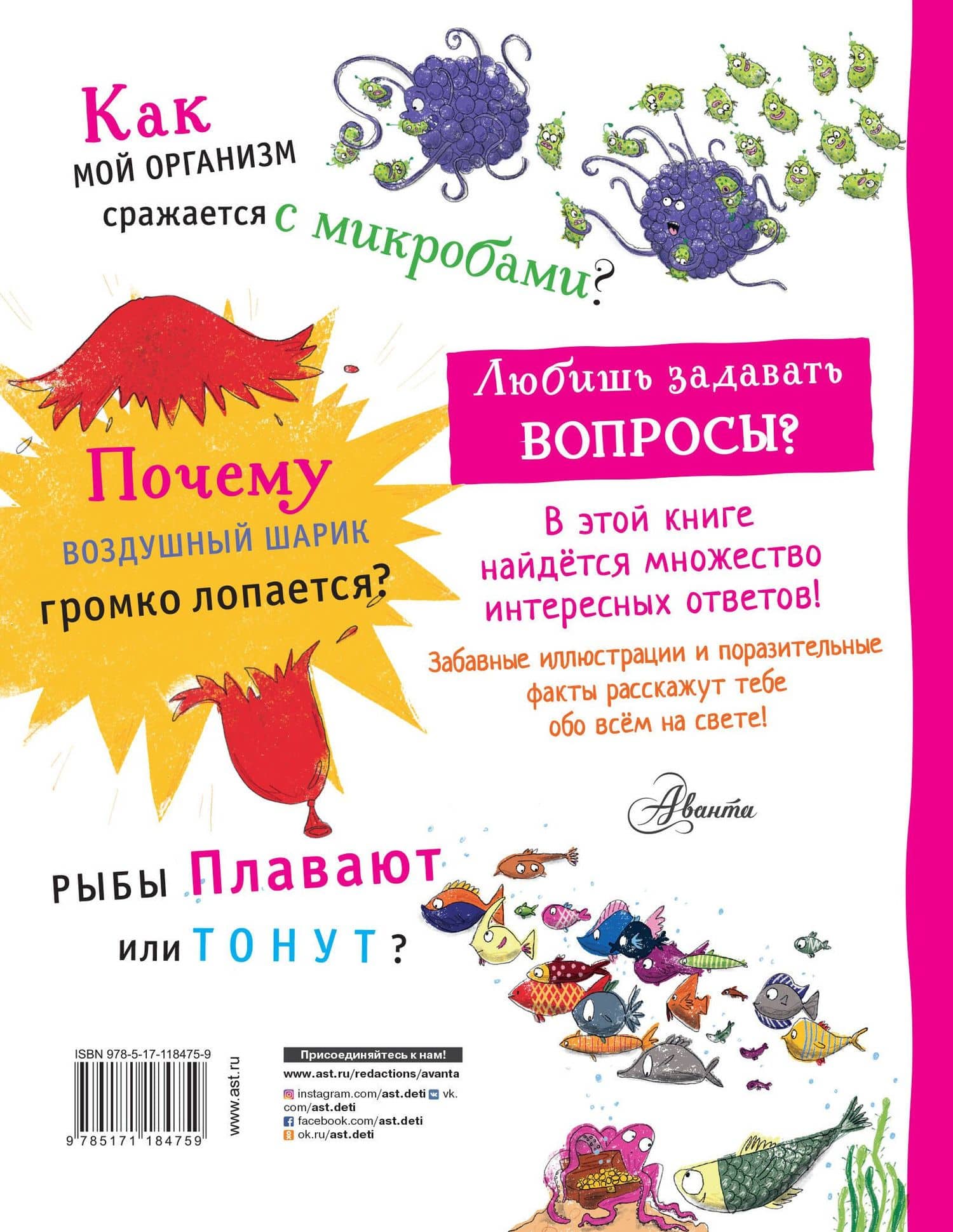 Обо всём на свете — Энн Руни (2)