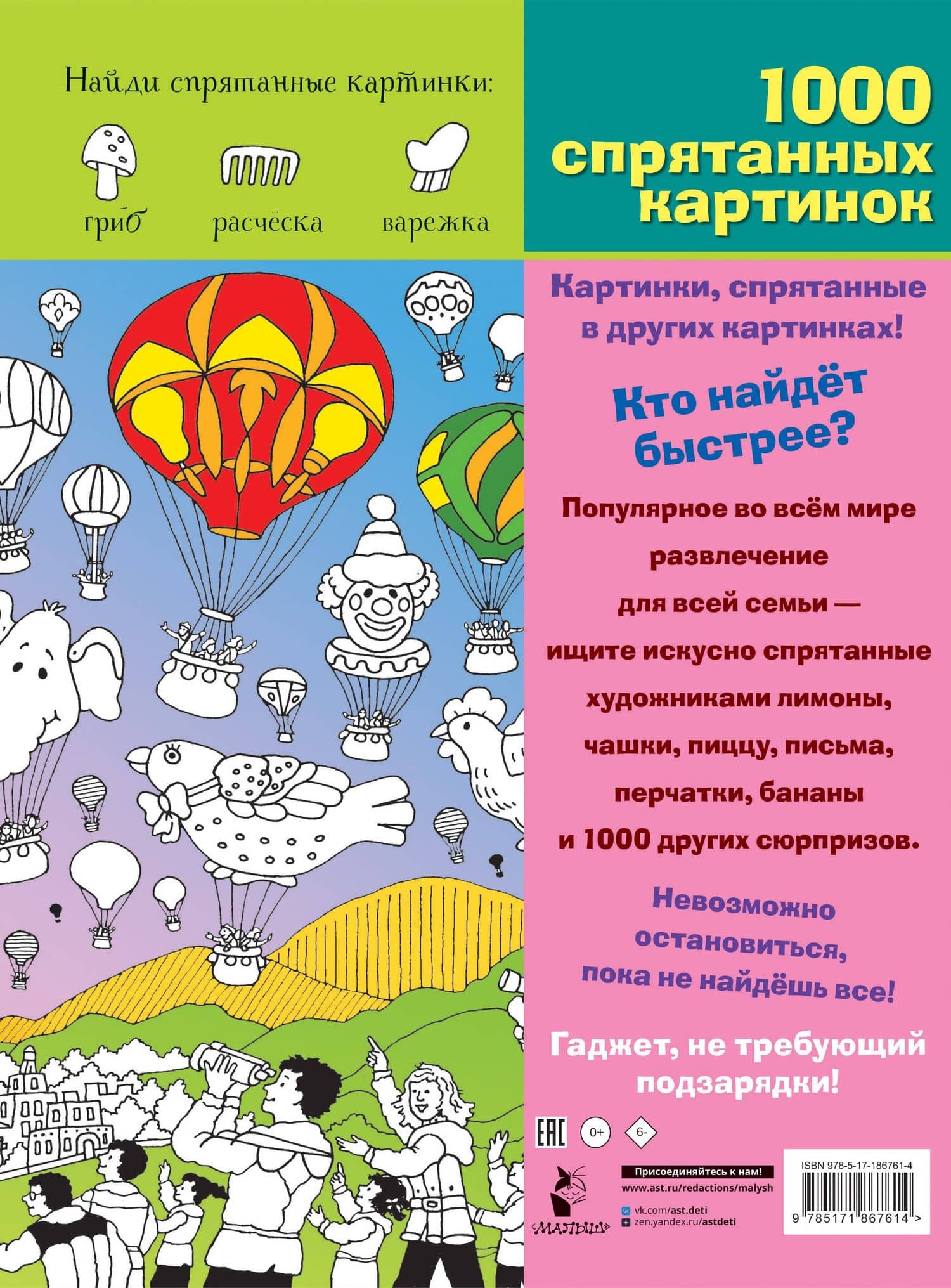 Путешествие вокруг света (2)